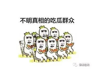 关于吃瓜群众,网络时代的围观者与传播者