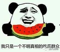 网络术语吃瓜群众,网络时代的围观力量