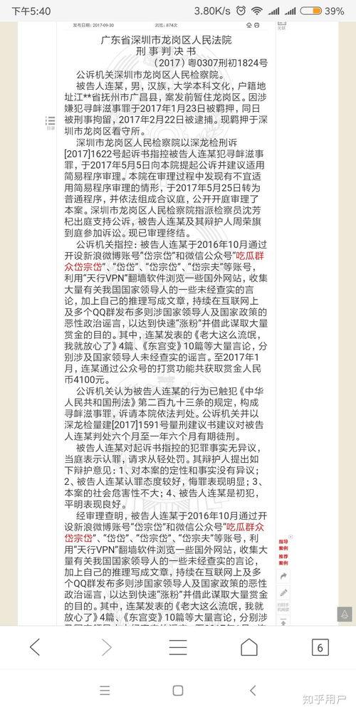 吃瓜群众岱岱被删文集,揭秘网络言论背后的真相
