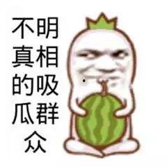 吃瓜群众被骂图片,网络暴力下的无奈与反思