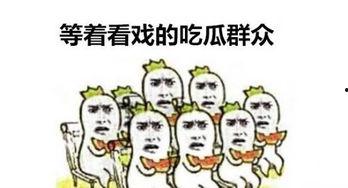 吃瓜群众素材原作者是谁,背后的故事与影响