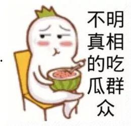 丽水吃瓜群众事件真相是真的吗,还原事件始末