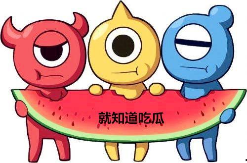 最帅的人吃瓜群众是谁啊,揭秘“最帅吃瓜群众”之谜