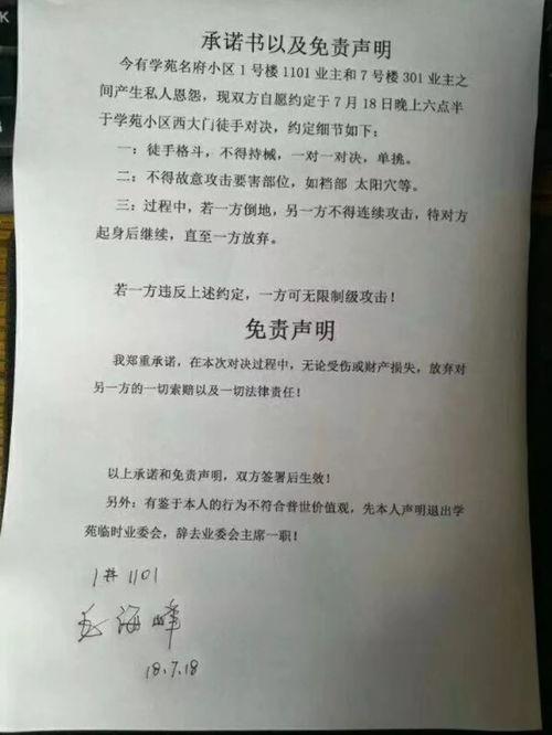 约架吃瓜群众,吃瓜群众围观激情对决