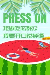 一群幸福的吃瓜群众们英语,Joyful Gawkers Gather: Celebrating the Happiness of Onlookers