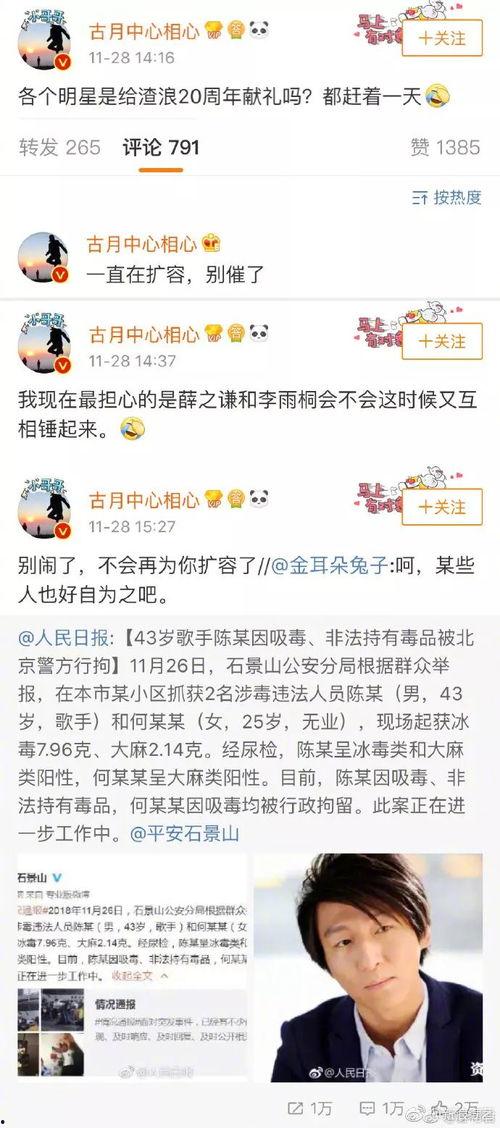 对于吃瓜群众的评论